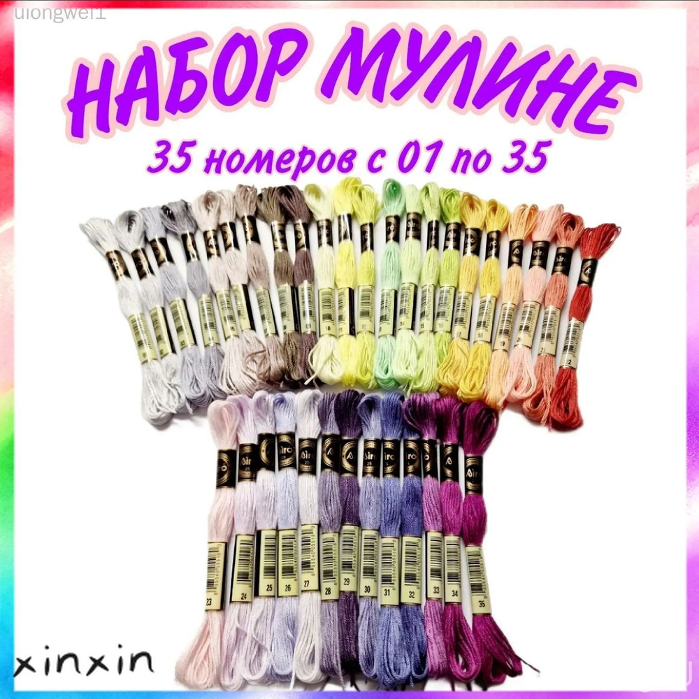Нить премиум #1