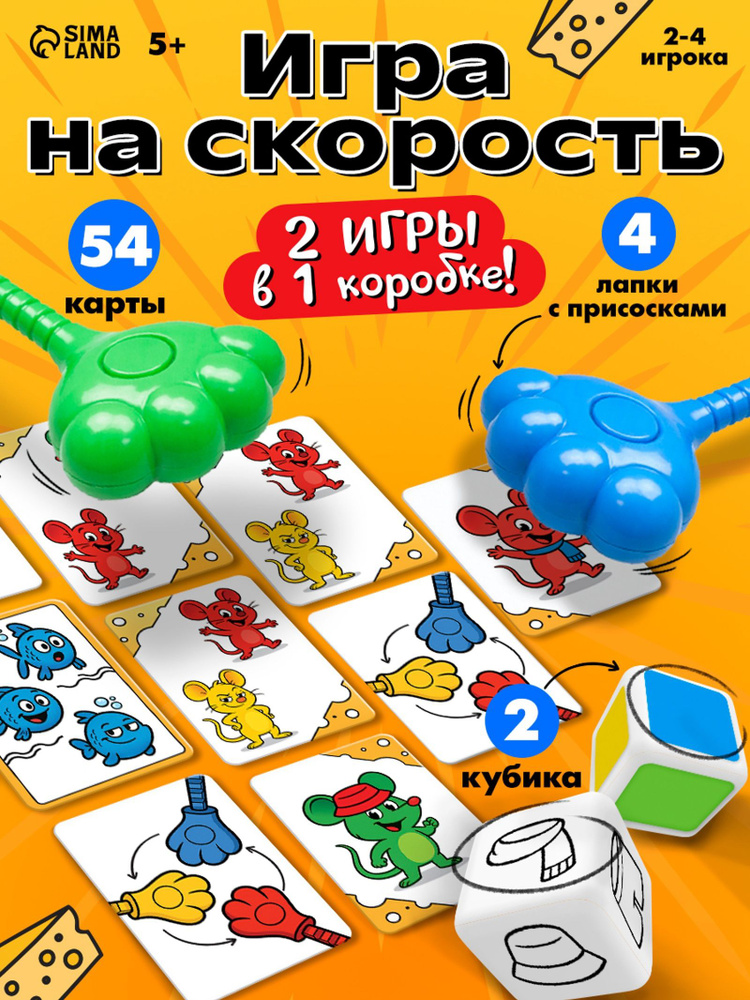 Настольная игра #1