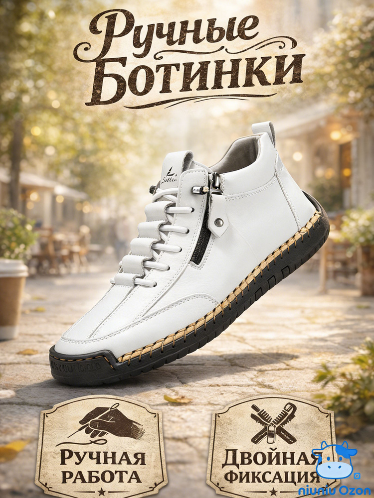 Ботинки #1