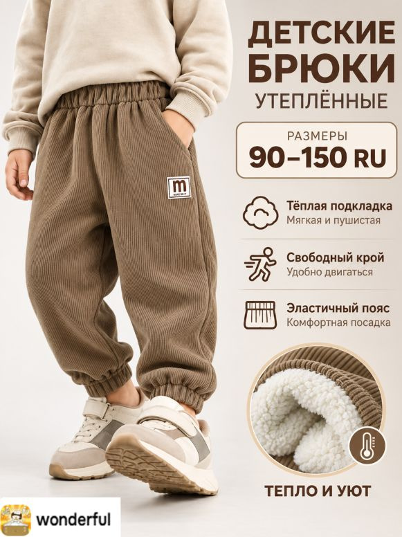 Брюки, 1 шт #1