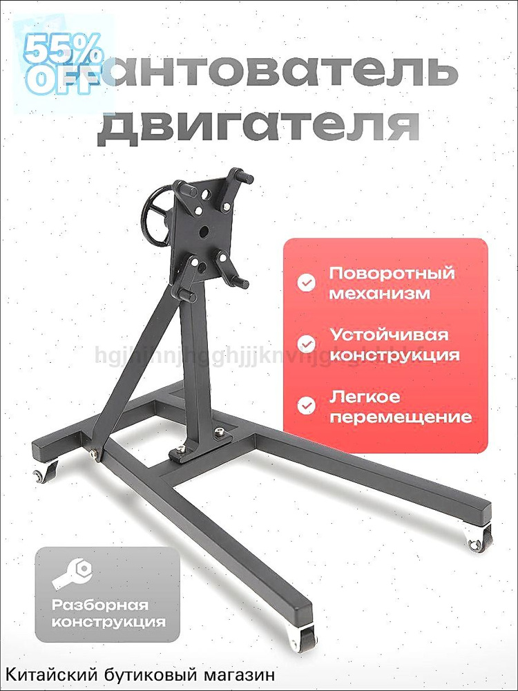 Держатель двигателя #1