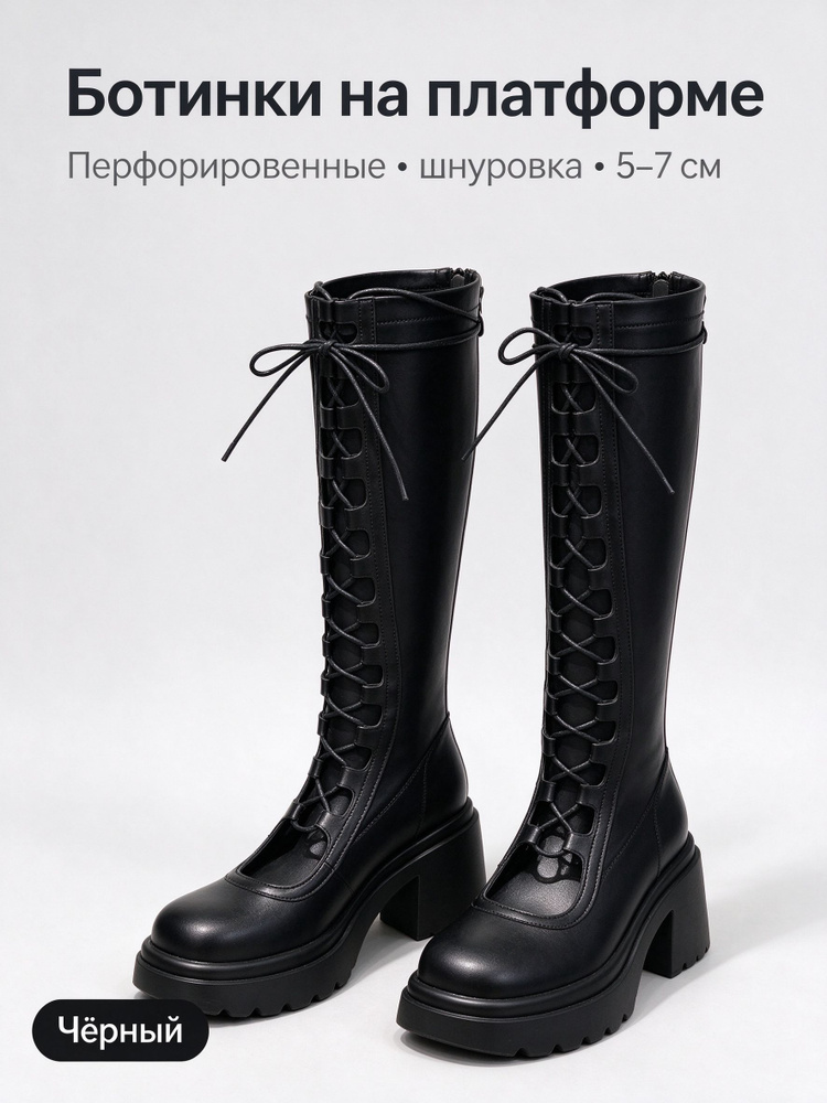 Сапоги #1