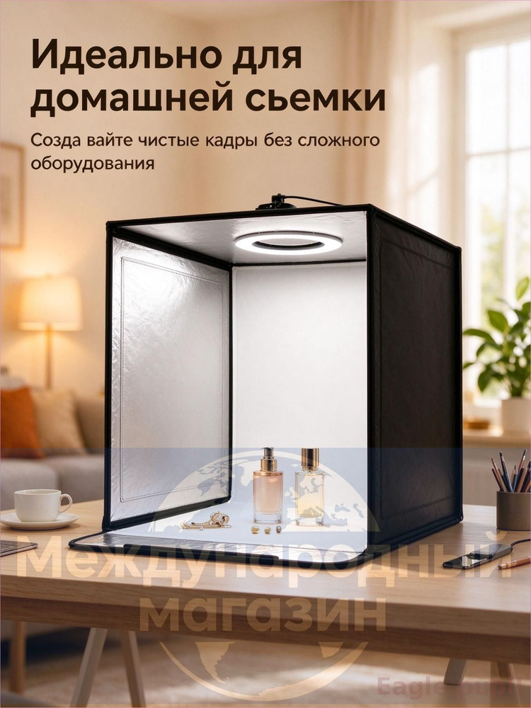 Фотобокс #1