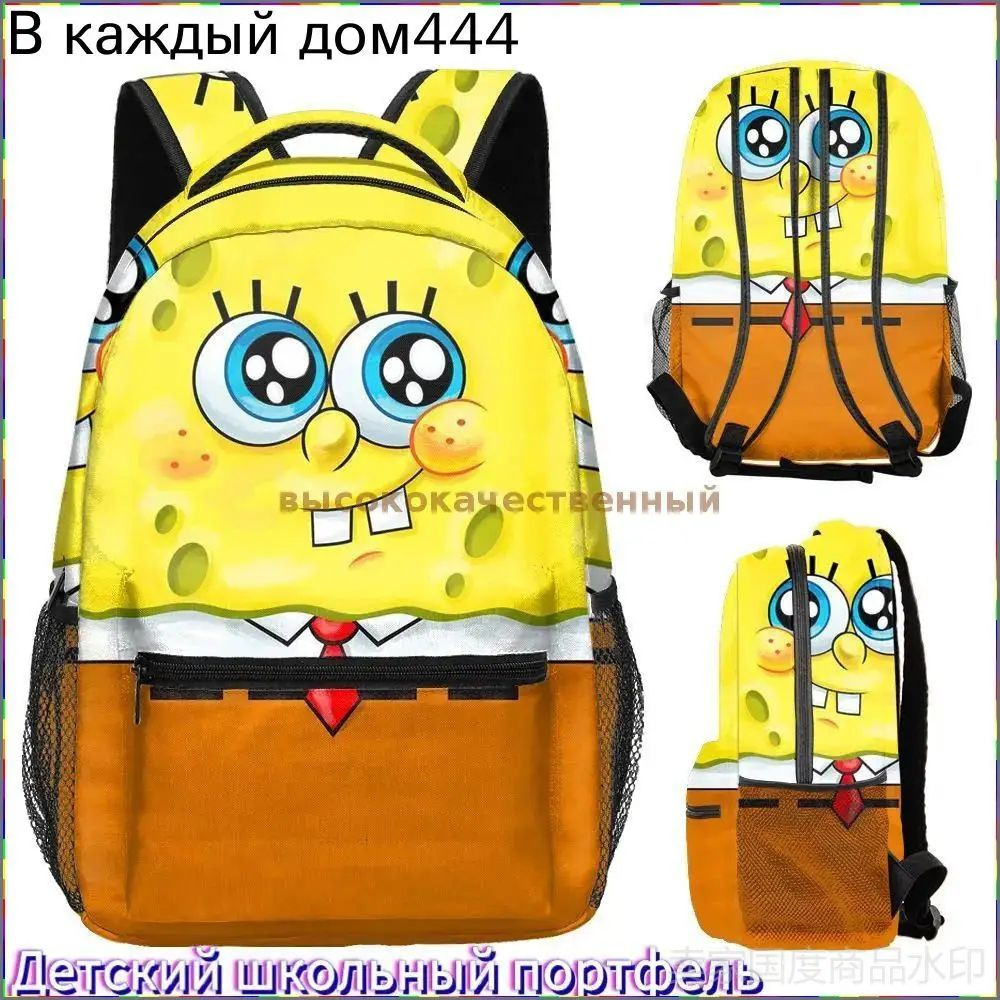 Сумка школьная #1