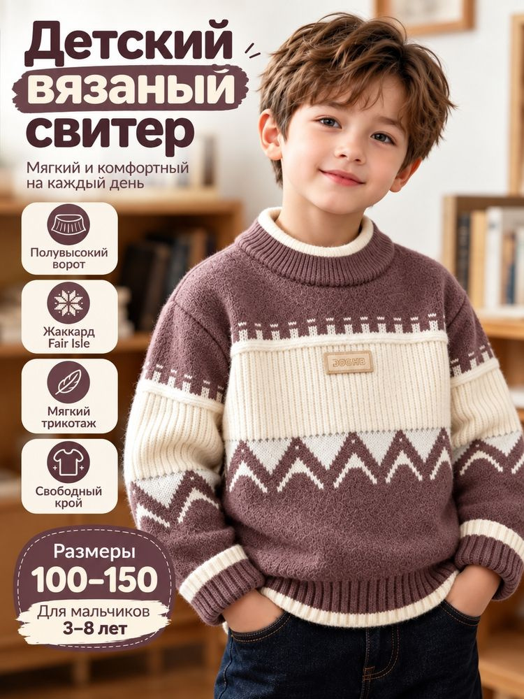Джемпер #1
