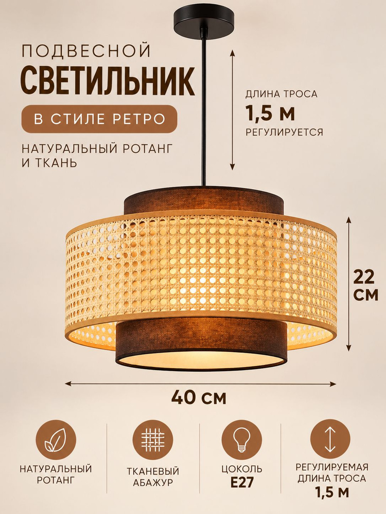 Люстра, E27, 60 Вт #1