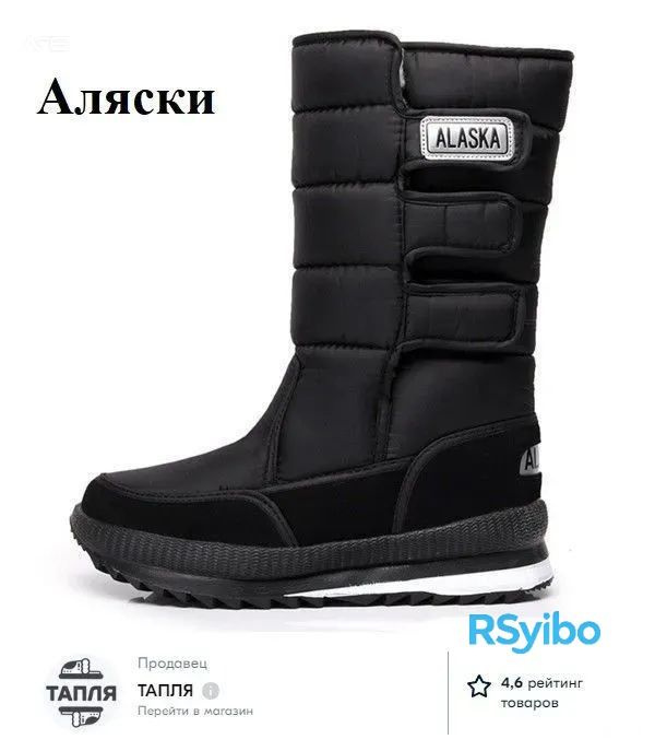 Сапоги #1