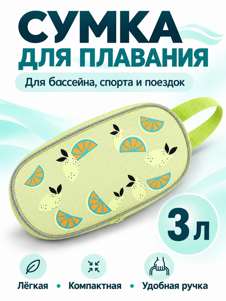Сумка #1