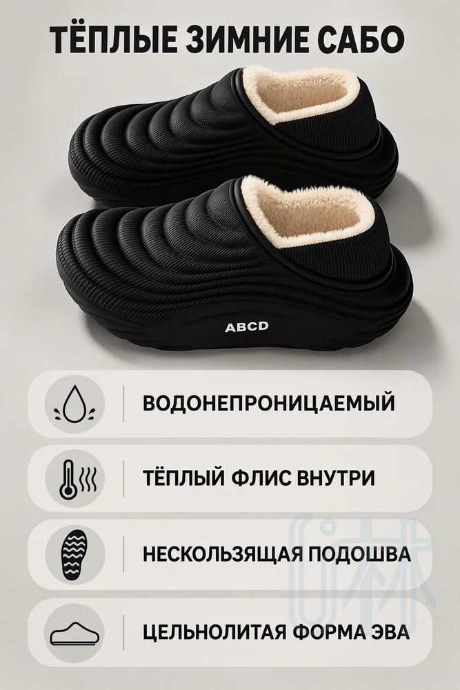 Галоши #1