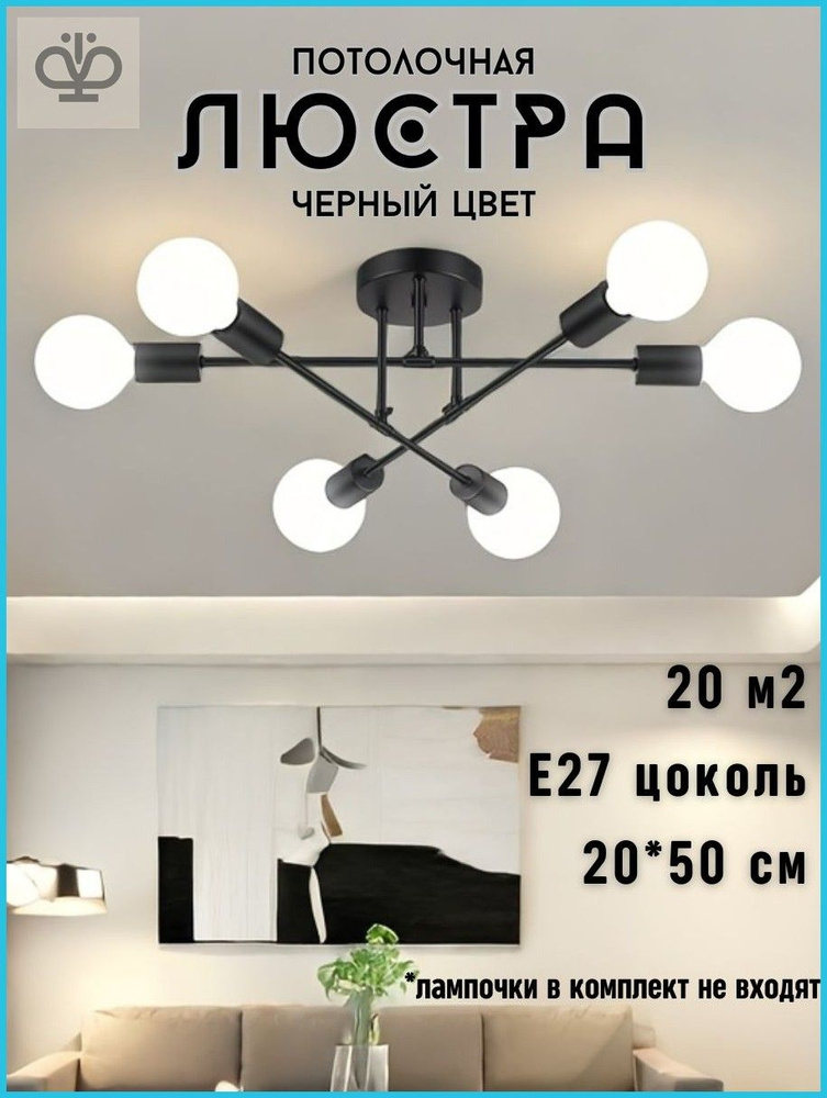 Люстра, E27, 15 Вт #1