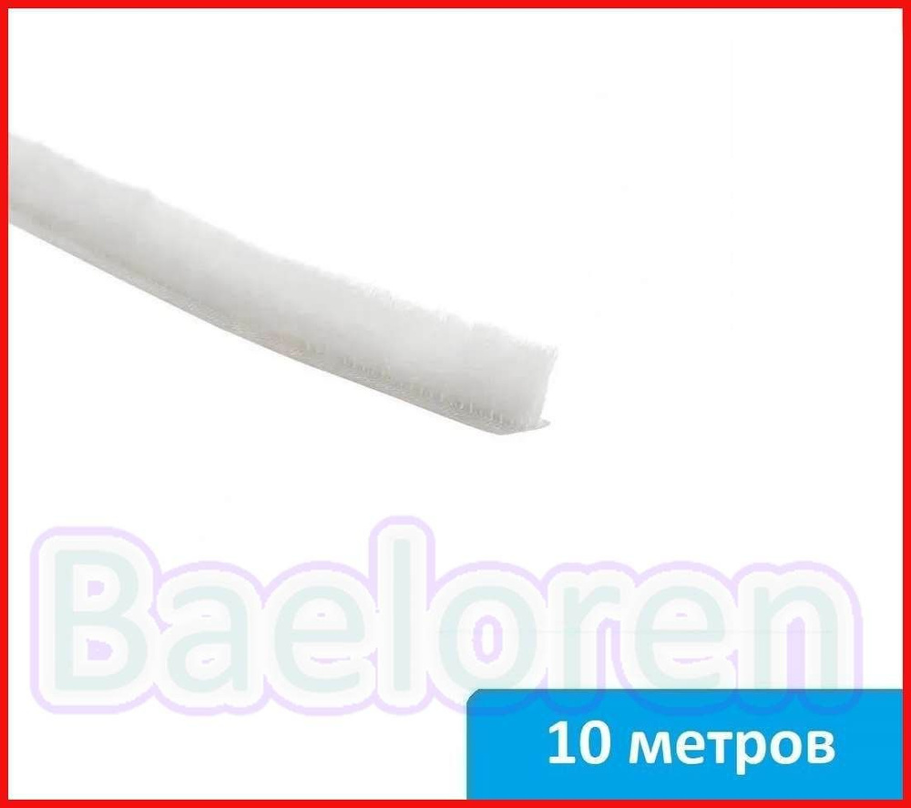 Щеточный уплотнитель ,1000см #1
