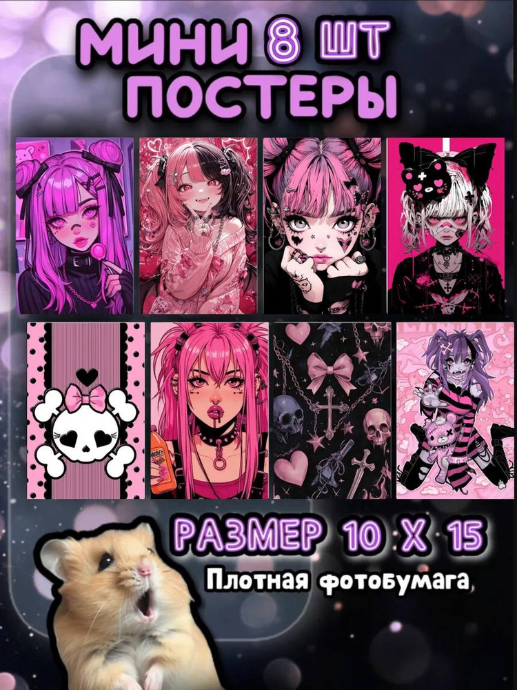 Постер #1