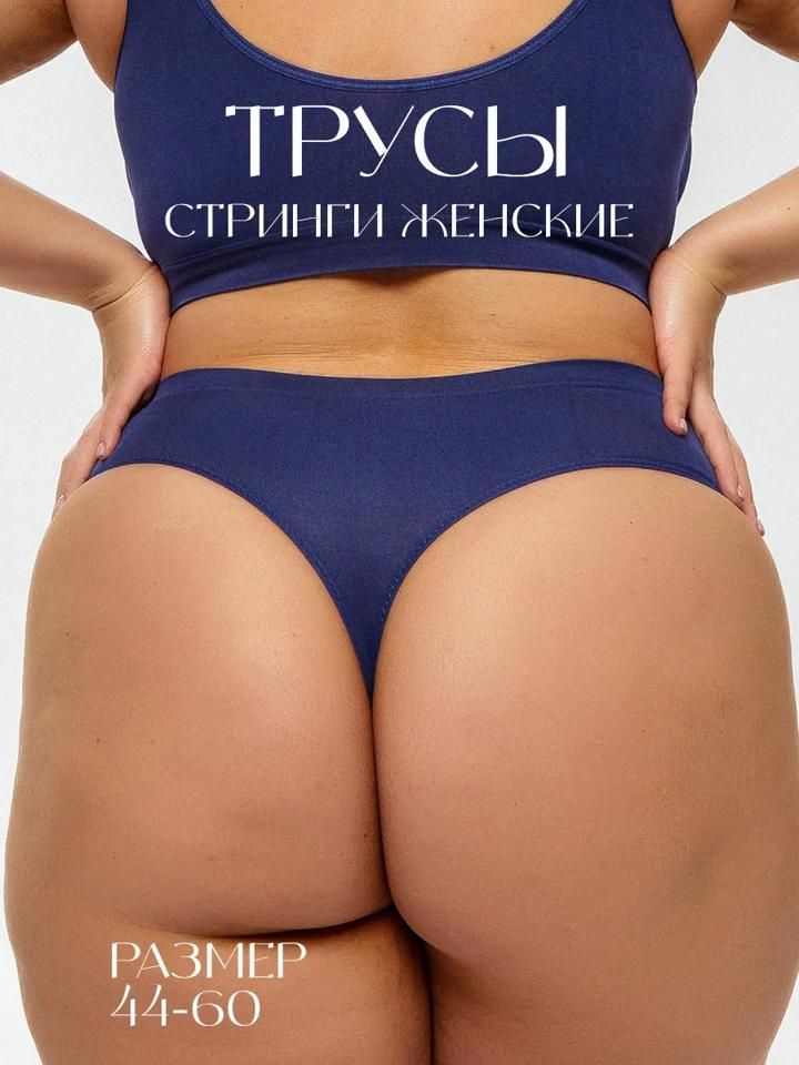 Трусы #1
