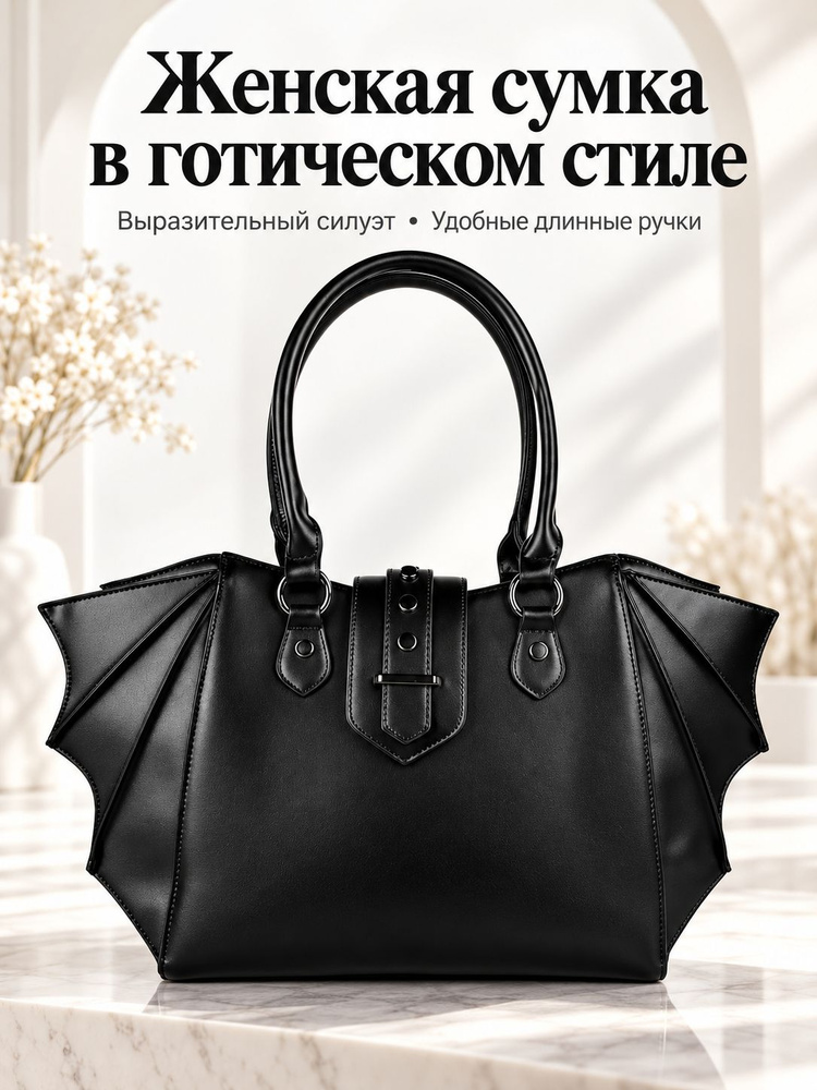 Сумка ридикюль #1