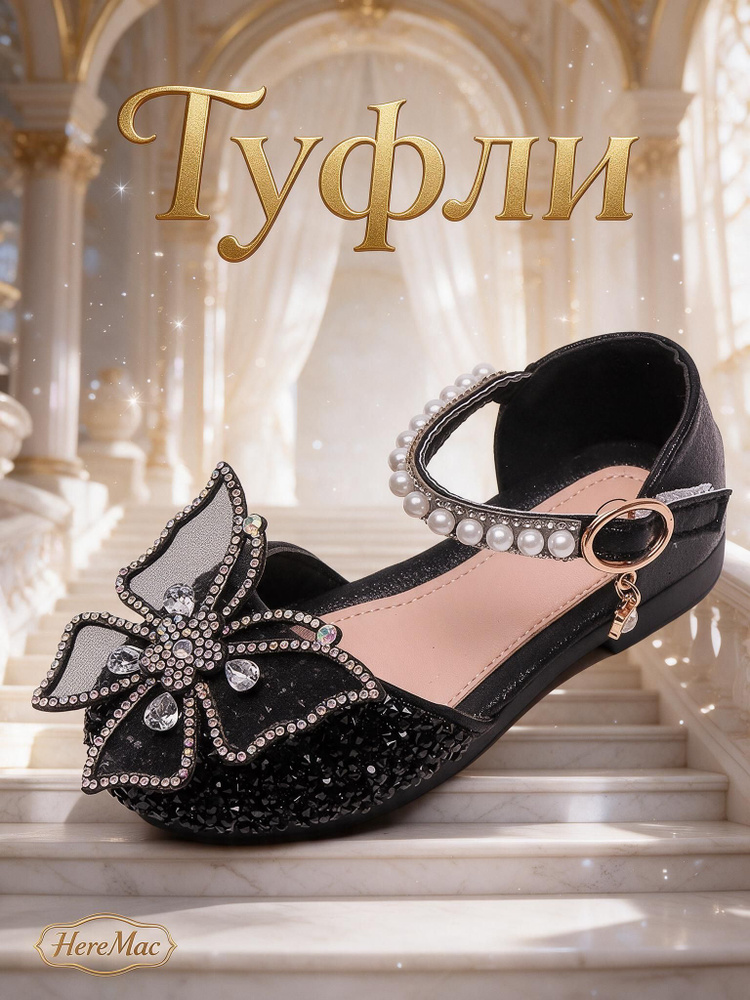 Туфли Туфли #1