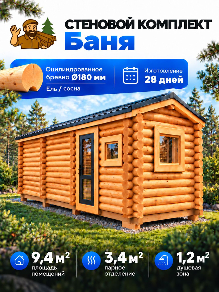 Баня #1