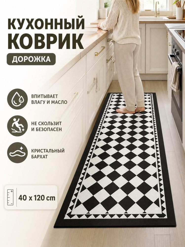 Коврик белый #1
