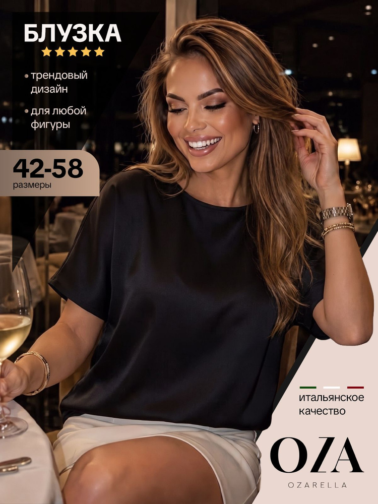 Блузка OZARELLA #1