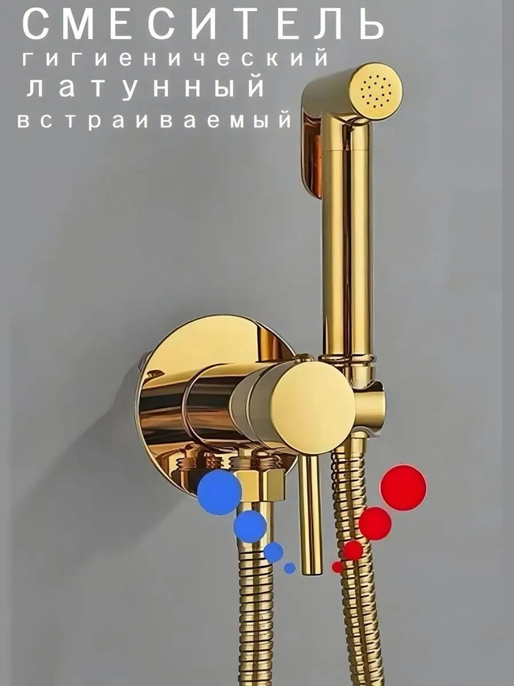 Смеситель #1