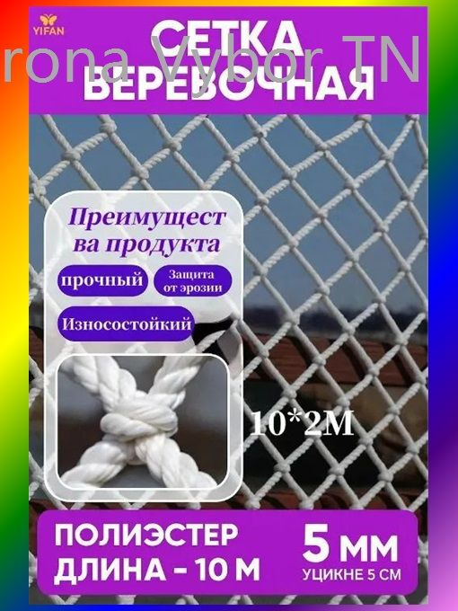 Футбольная сетка #1