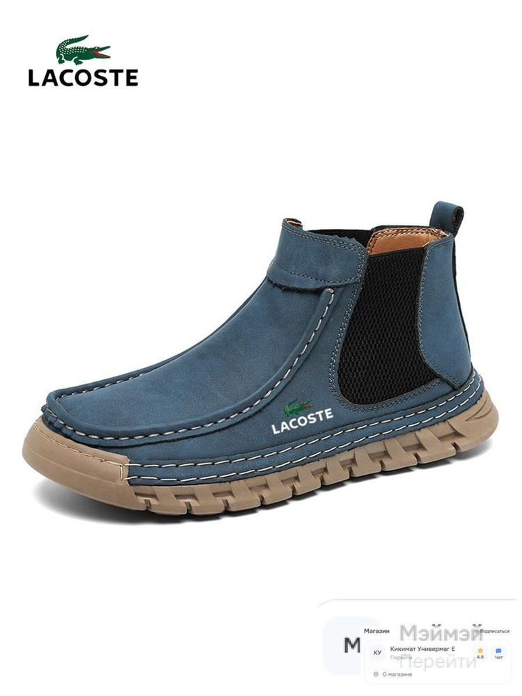 Ботинки Lacoste #1
