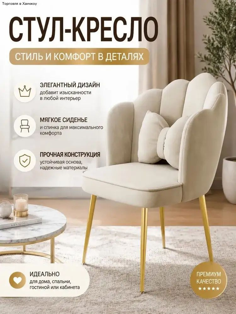 Стул, 1 шт. #1