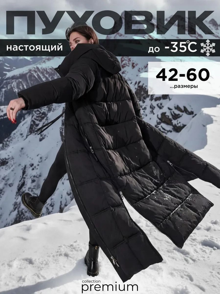 Пуховик SmileStyle #1