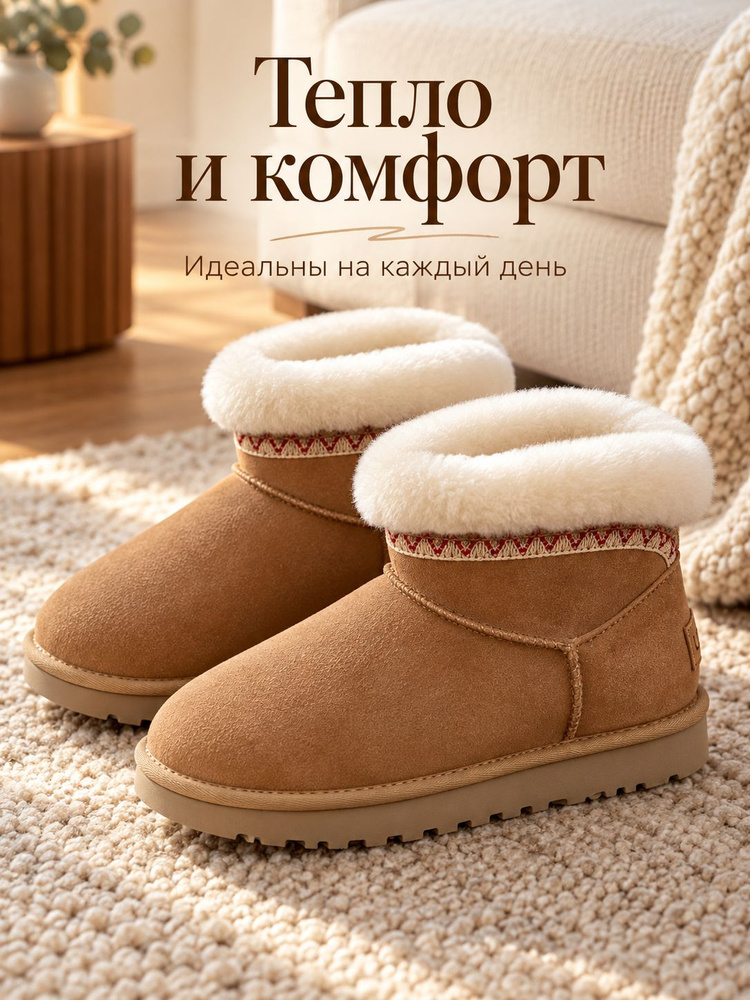 Угги UGG UGG #1