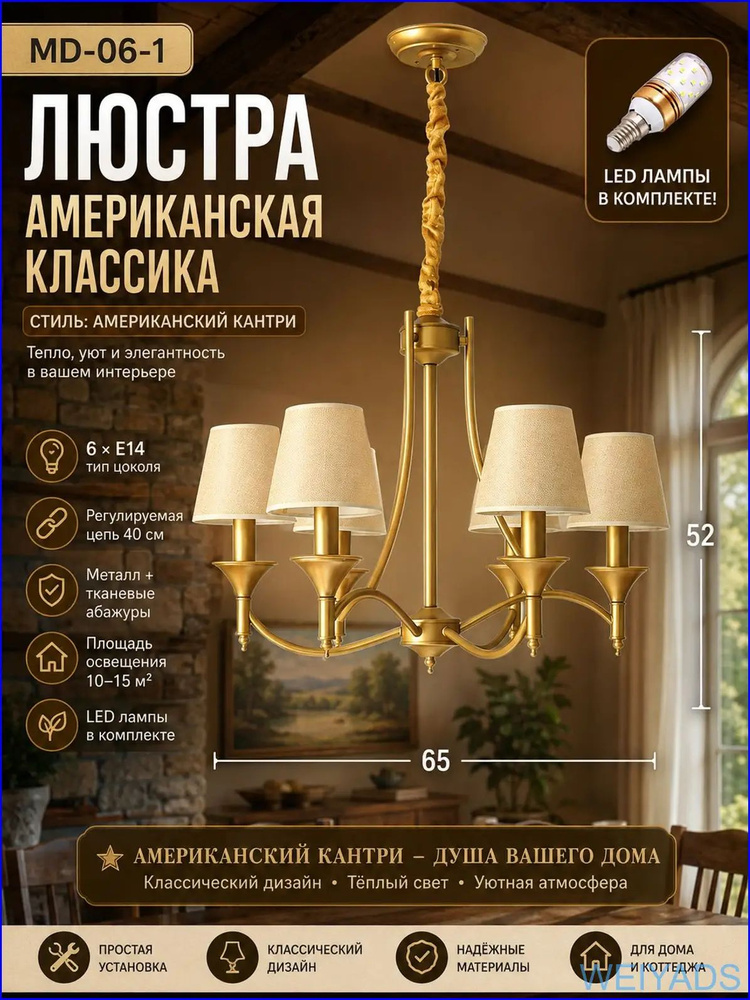 Люстра, E14, 84 Вт #1