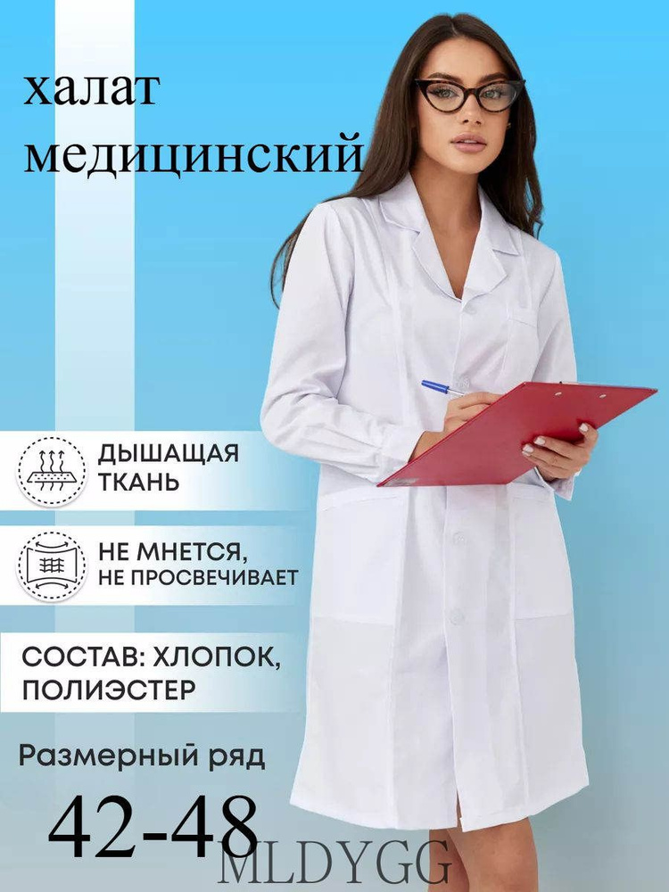 Халат рабочий #1