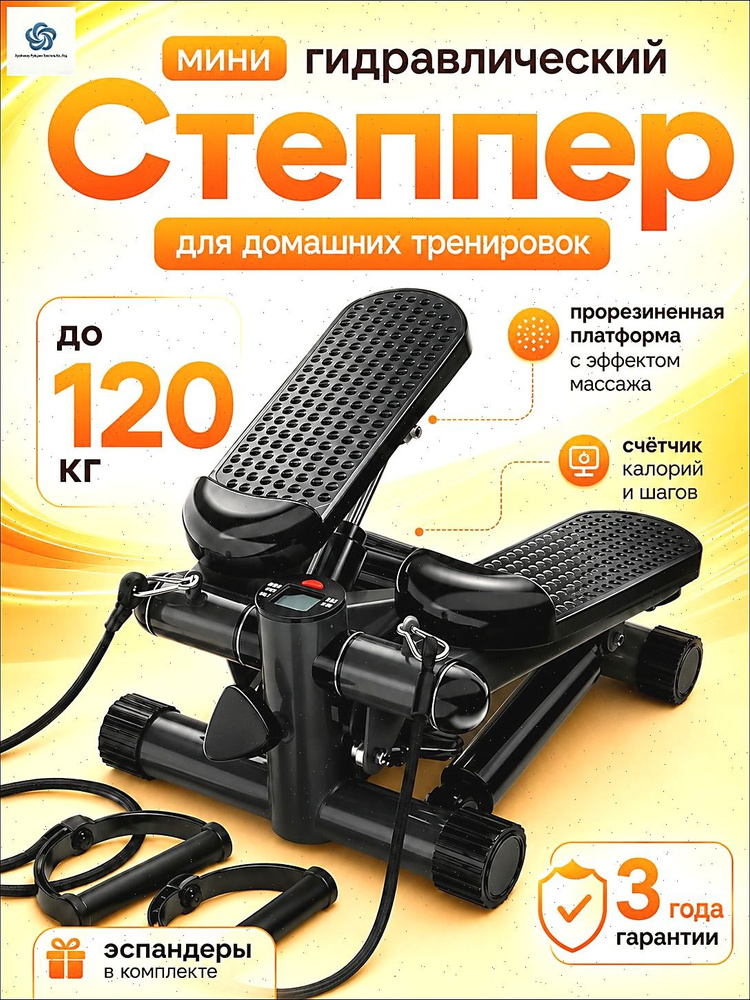 Степпер F0063 #1