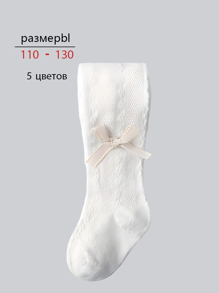 Колготки #1