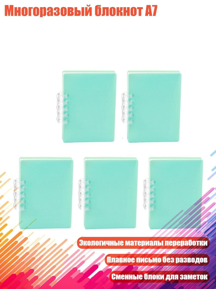  Блокнот #1