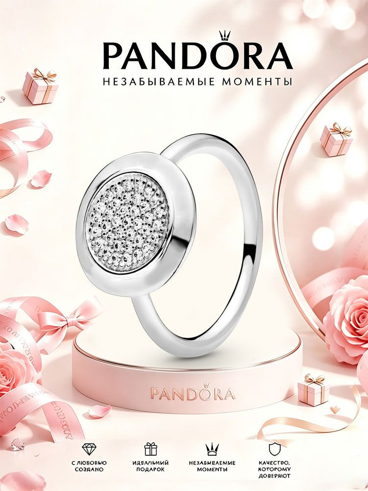 PANDORA Кольцо Перстень #1