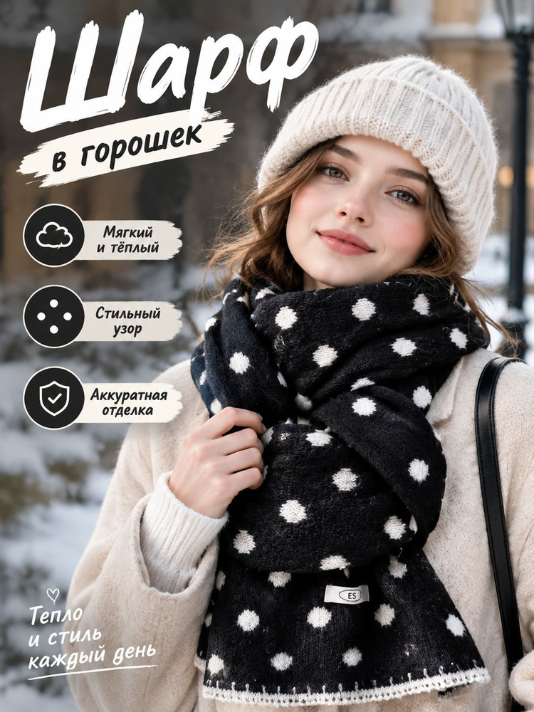 Шарф косынка #1