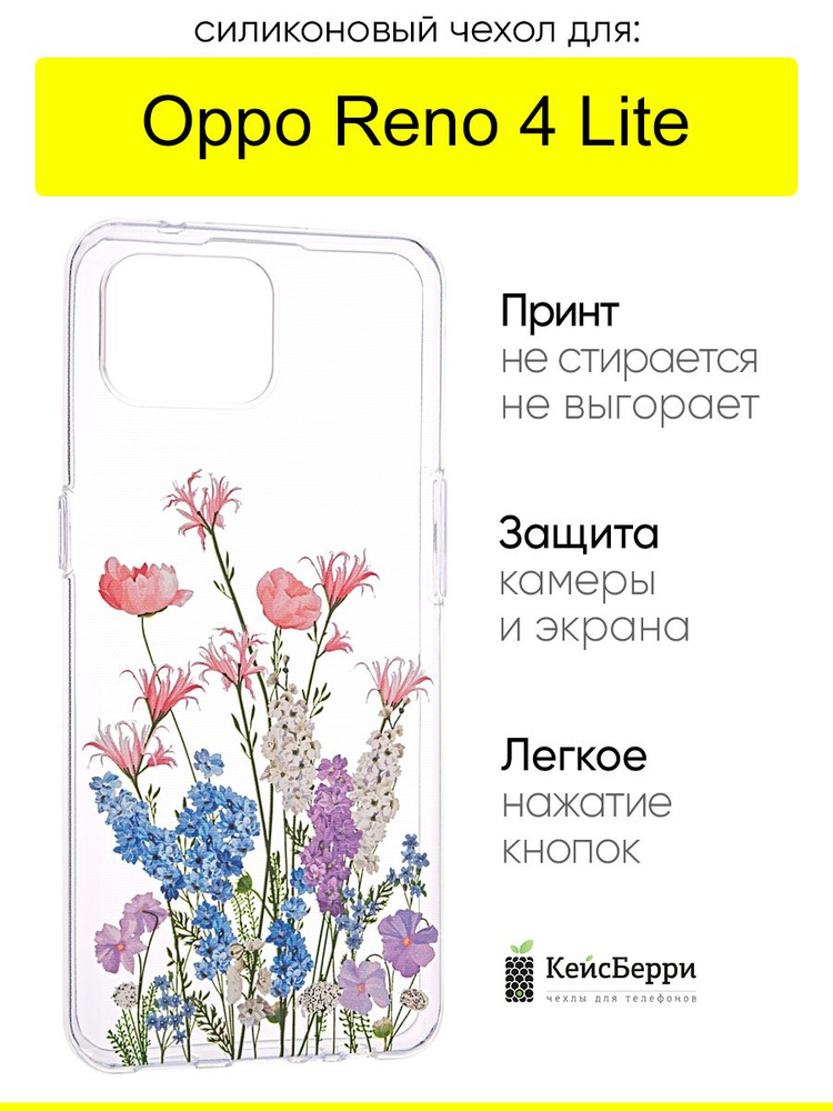 Чехол для Oppo Reno 4 Lite, серия Clear #1