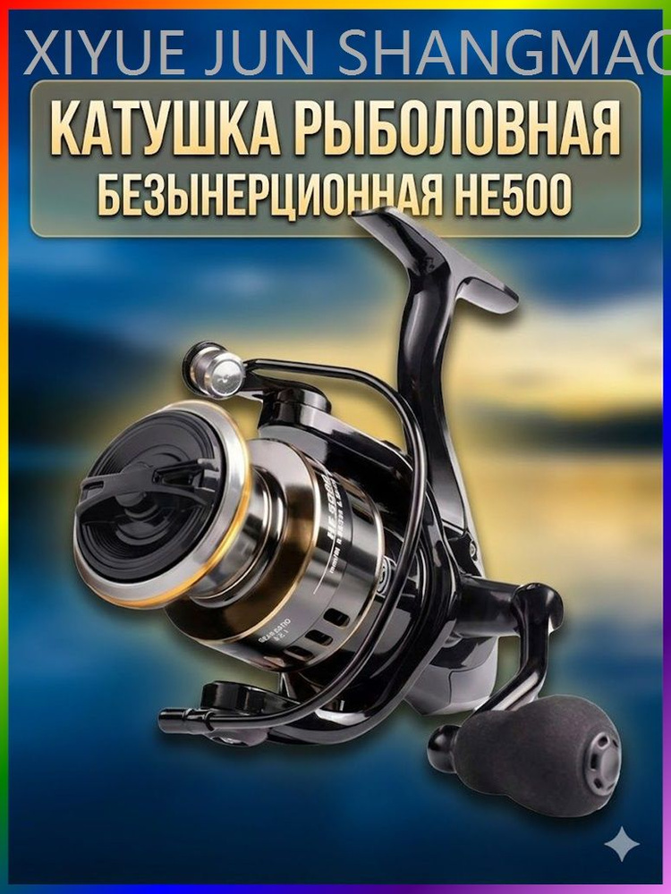 Катушка #1