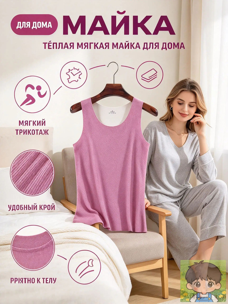 Термомайка #1