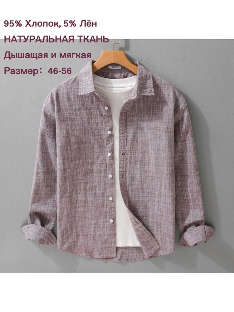 Рубашка #1