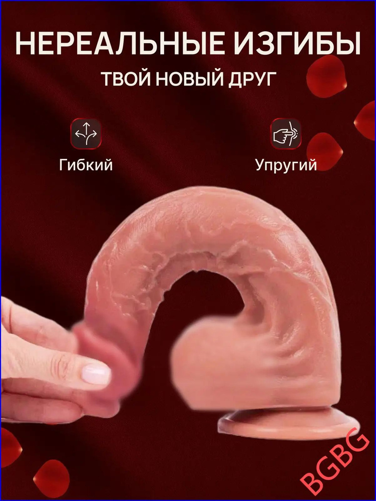 Фаллоимитатор, 26см #1