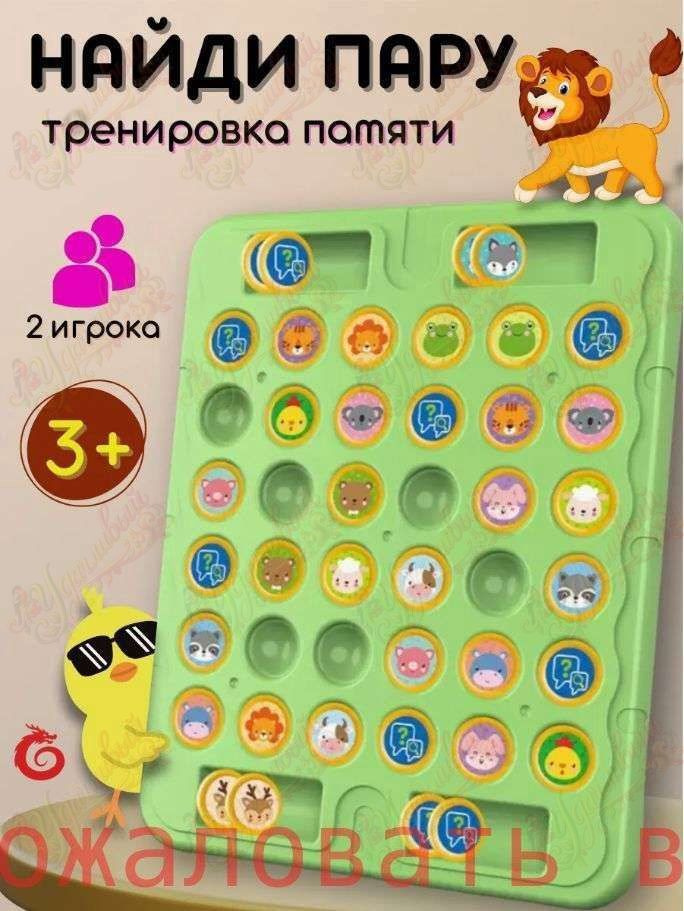 Настольная игра #1