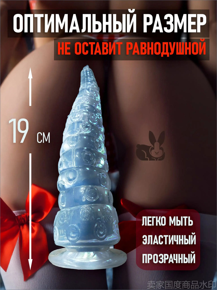 Фаллоимитатор, 19см #1