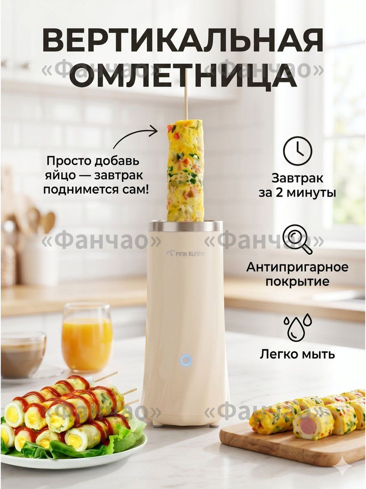 Яйцеварка #1