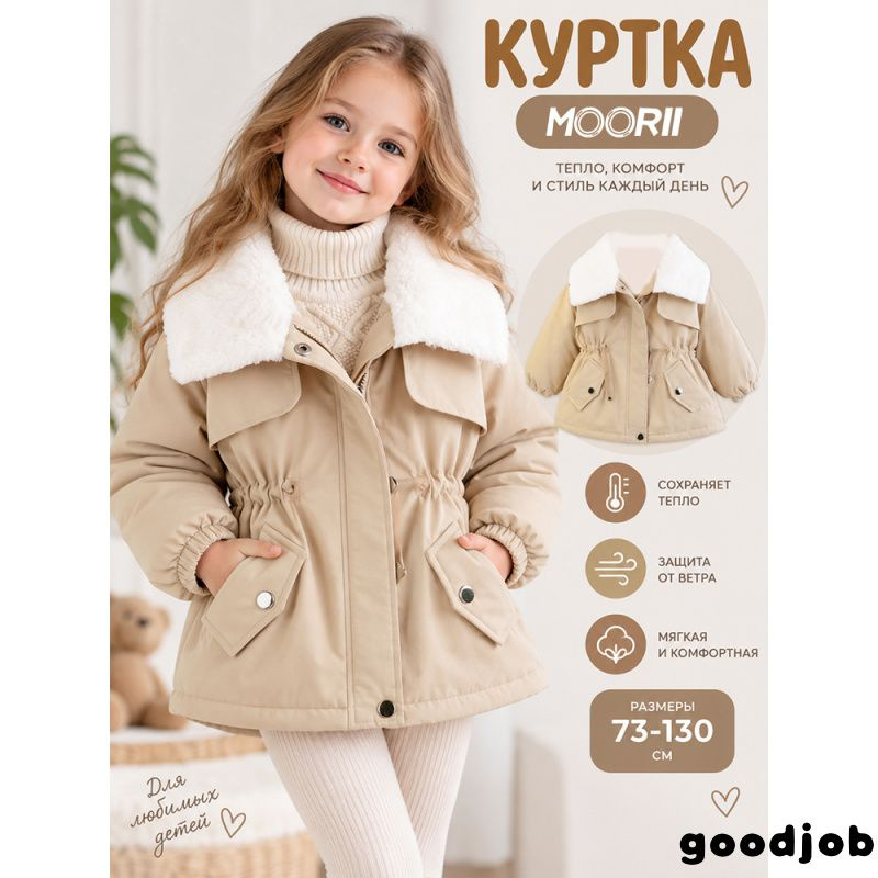 Куртка #1