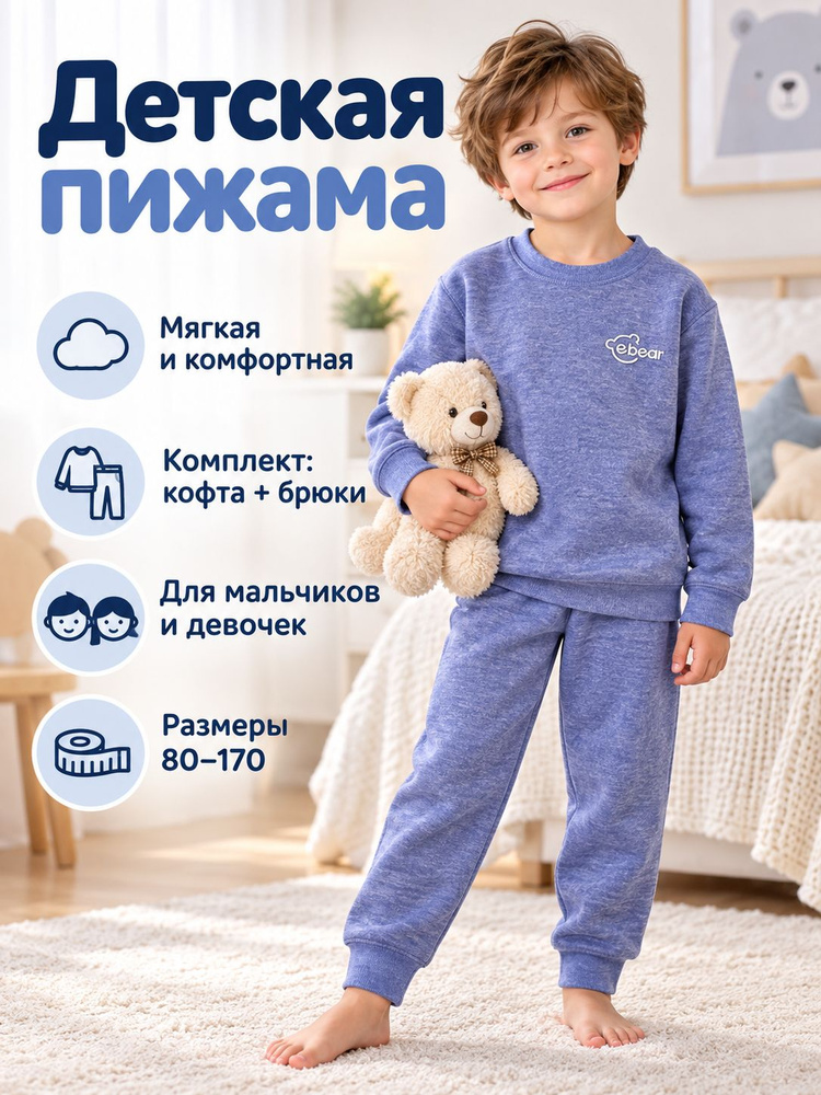 Комплект одежды #1