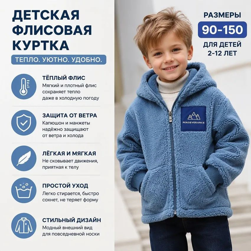 Куртка #1