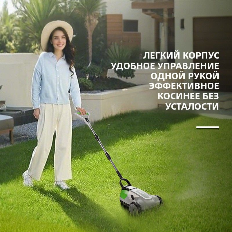 Газонокосилка #1