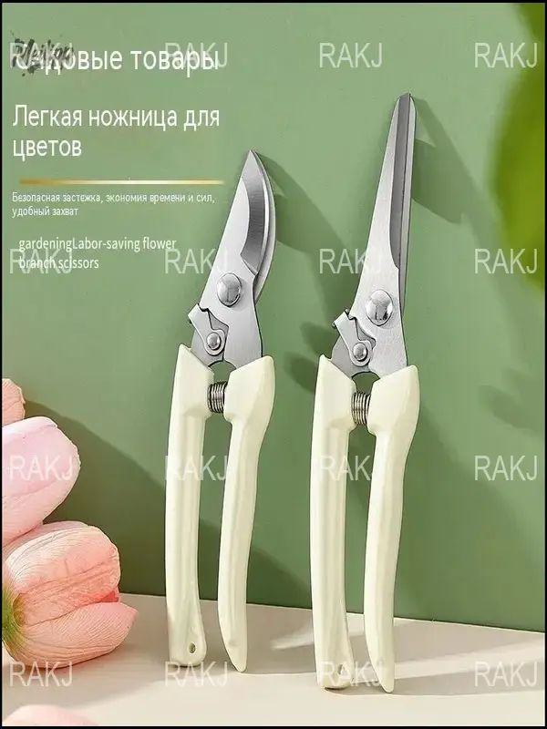 Сучкорез #1