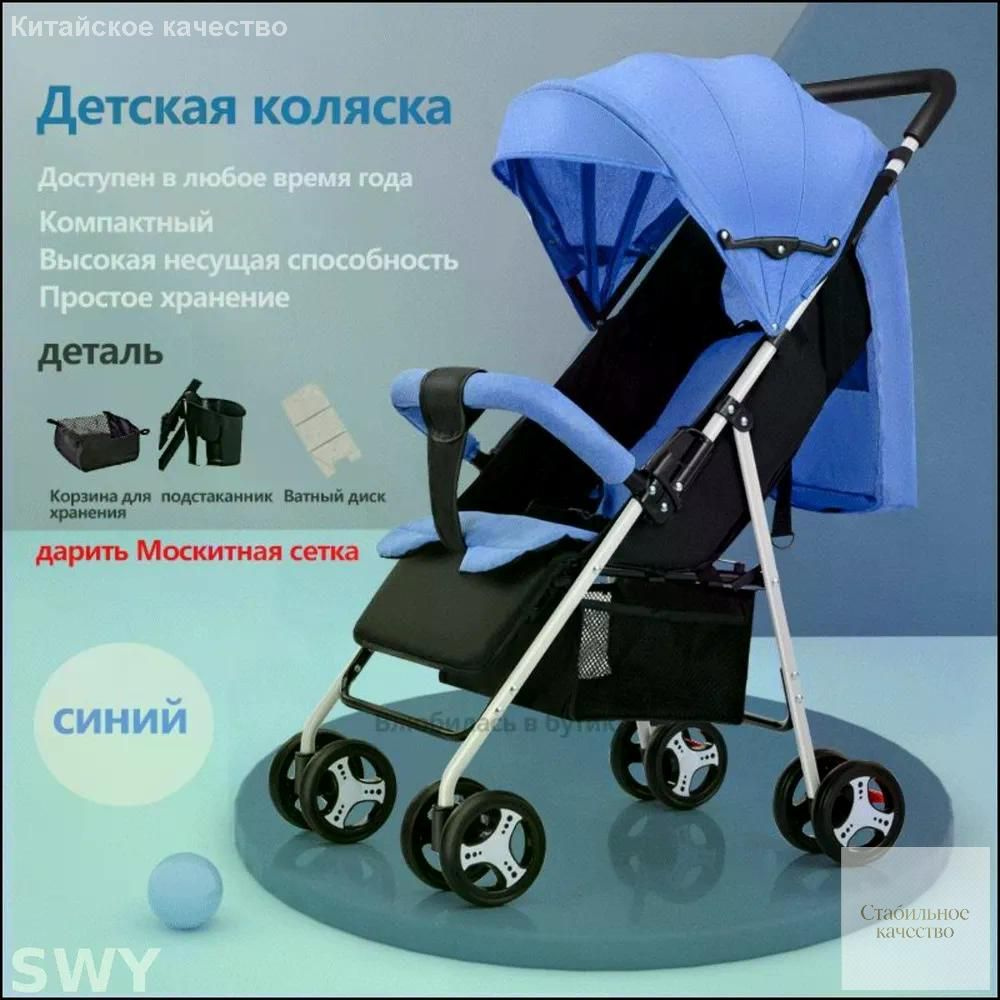 Коляска прогулочная #1