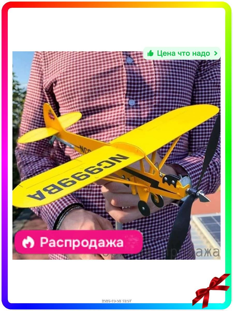 Флюгер #1